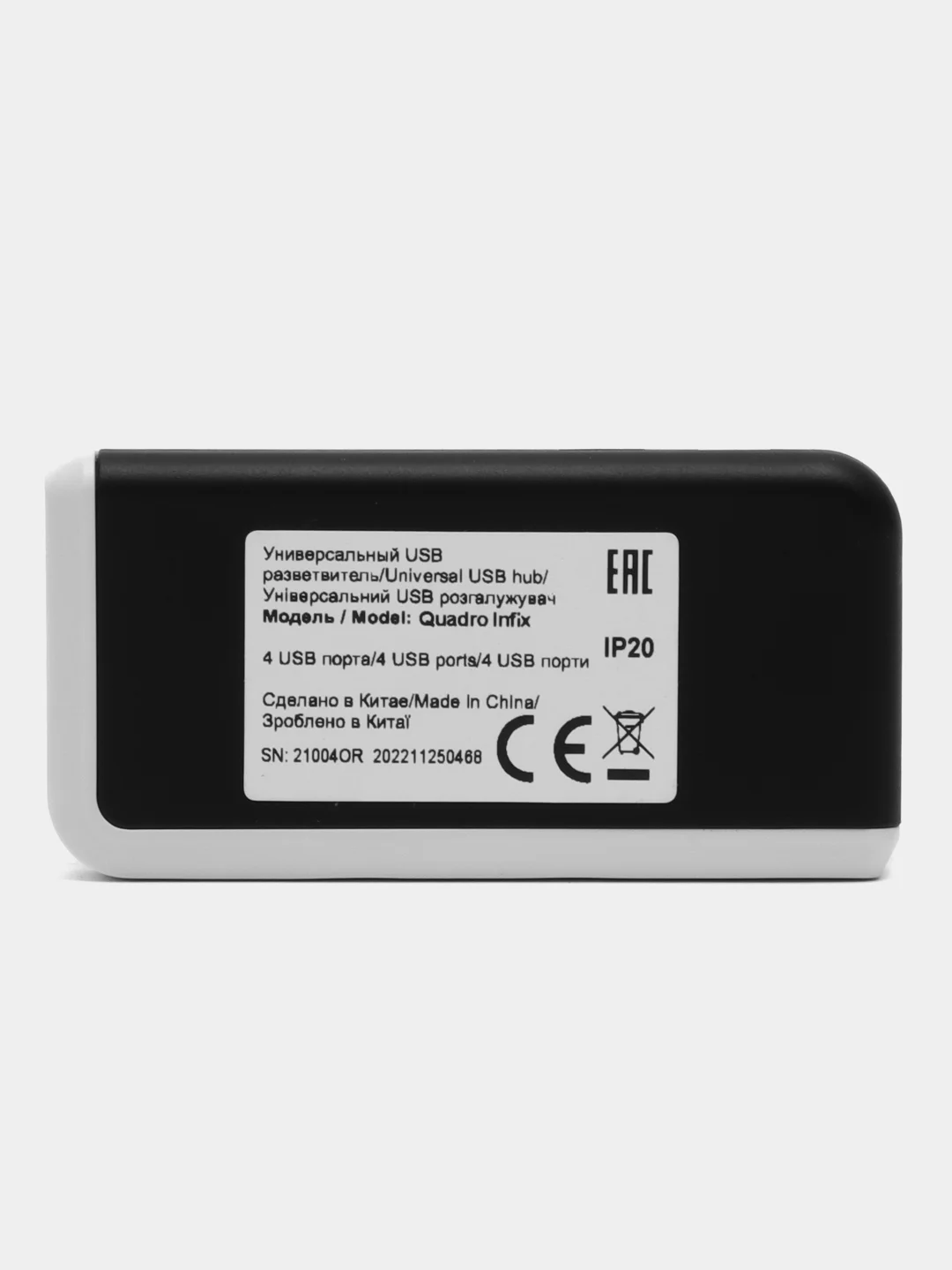 Хаб Defender Quadro Infix, Usb 2.0, 4 порта, порт для питания, 83504, 511117