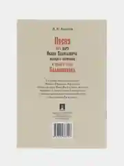 "Песня про царя Ивана Васильевича", Лермонтов М.Ю
