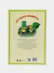 Что кому нравится. Сборник стихотворений. Саша Чёрный