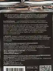 Хна для бровей BrowXenna, midi-саше