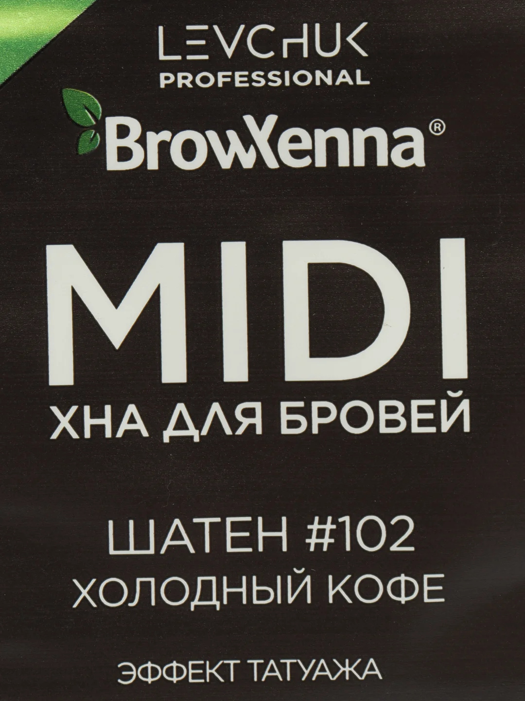 Хна для бровей BrowXenna, midi-саше