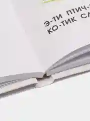 Самовар//БиблДетСада/Букварь/О.Горбушин