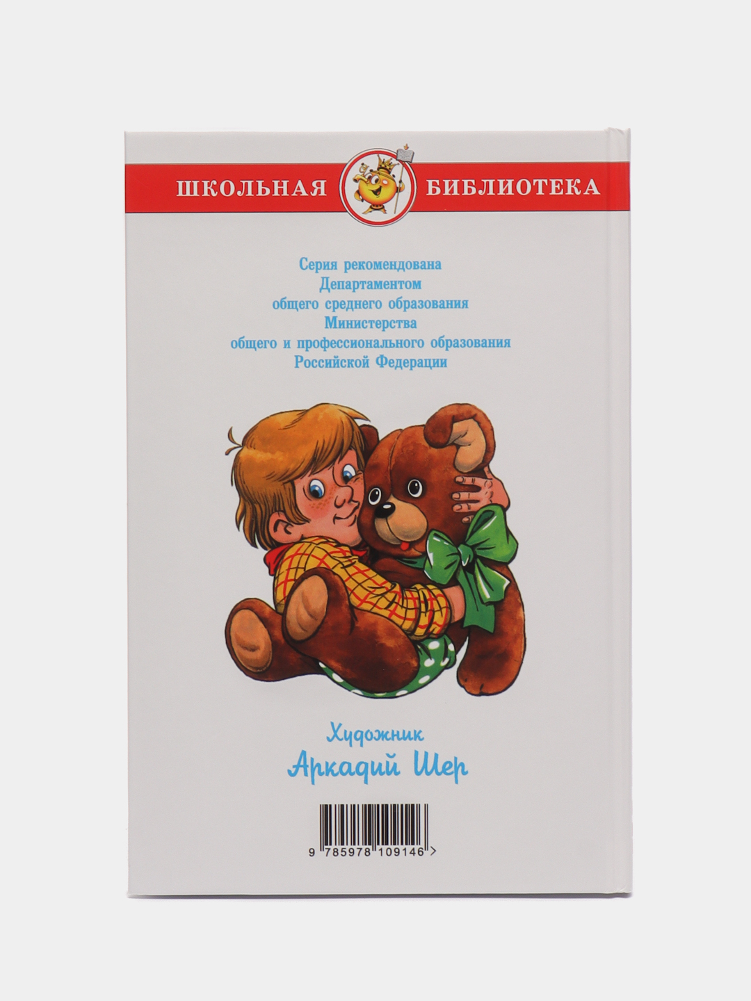 Где это видано, где это слыхано, В. Ю. Драгунский, Самовар, серия Школьная  Библиотека купить по цене 349 ₽ в интернет-магазине Магнит Маркет