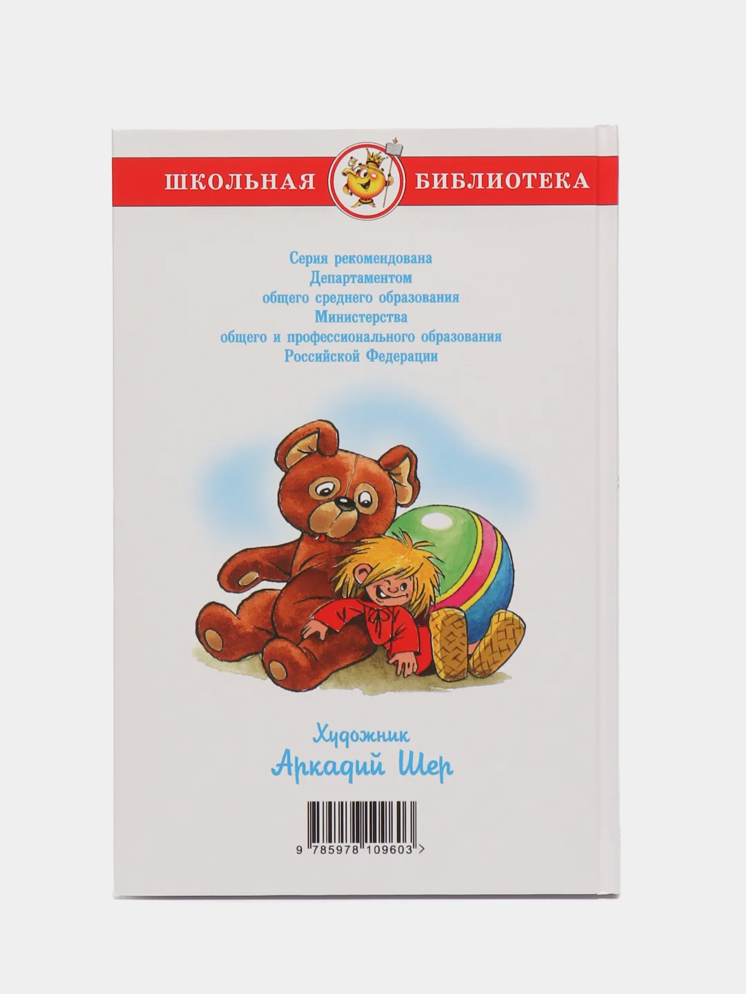 Домовенок Кузька, Т. Александрова