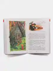 Домовенок Кузька, Т. Александрова