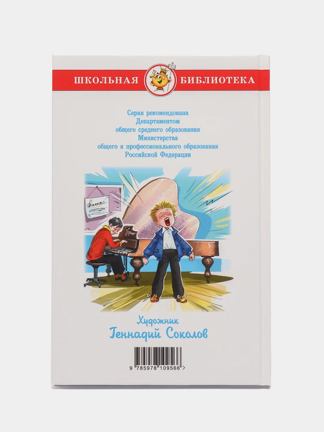 Денискины рассказы, В. Ю. Драгунский, Самовар