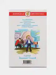 Денискины рассказы, В. Ю. Драгунский, Самовар