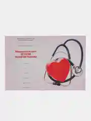 Красный медицинская карта "История развития ребенка", форма 112, 96 л, твердая, А5