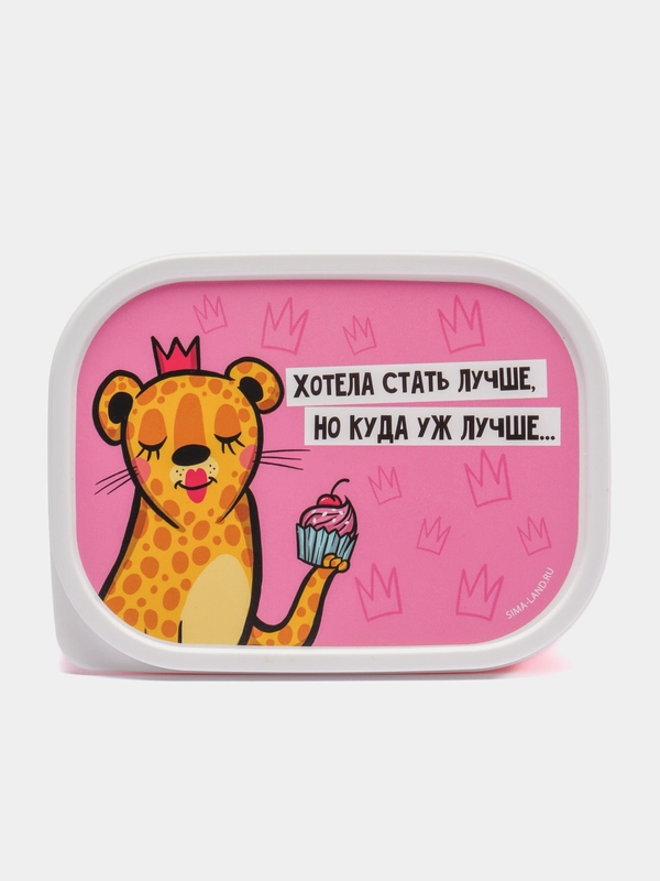 Контейнер для еды