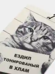 Оливковый картонный ароматизатор воздуха для автомобиля, вонючка