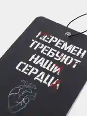 Хаки картонный ароматизатор воздуха для автомобиля, вонючка