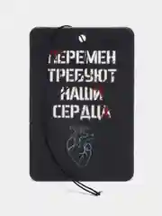 Хаки картонный ароматизатор воздуха для автомобиля, вонючка