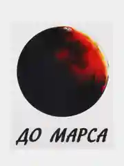 Аметистовый термотрансферная наклейка, принт на одежду, футболку, худи