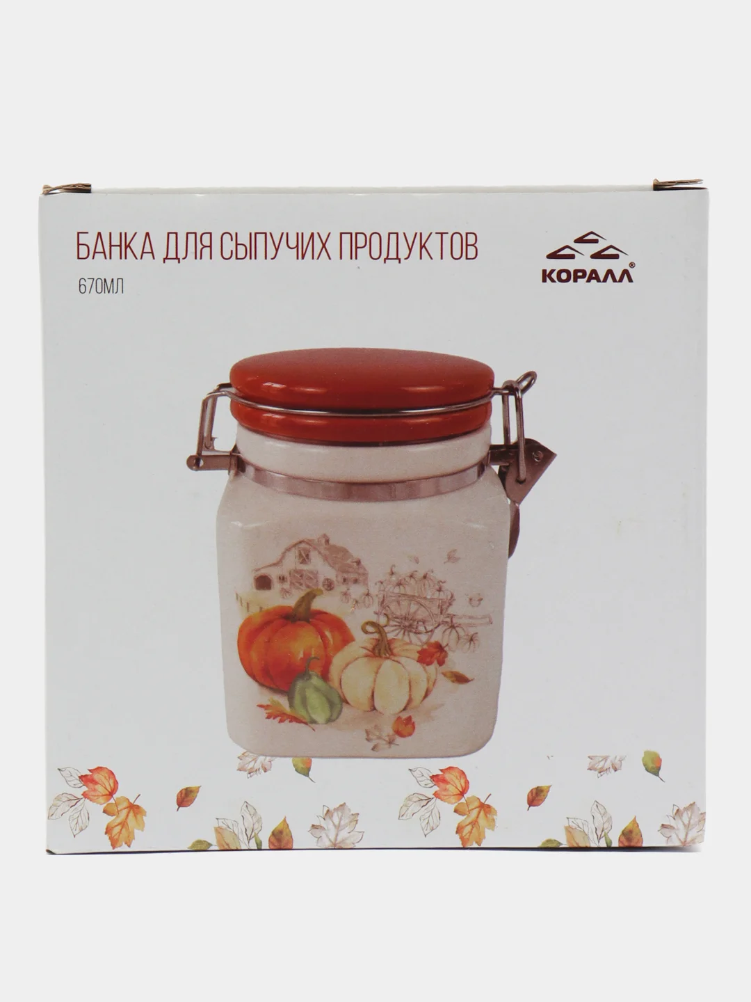 Банка для сыпучих продуктов 670 мл с клипсой, "Тыква"