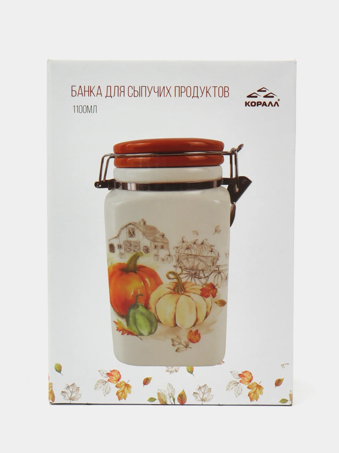 Банка для сыпучих продуктов 1100 мл, с клипсой "Тыква"