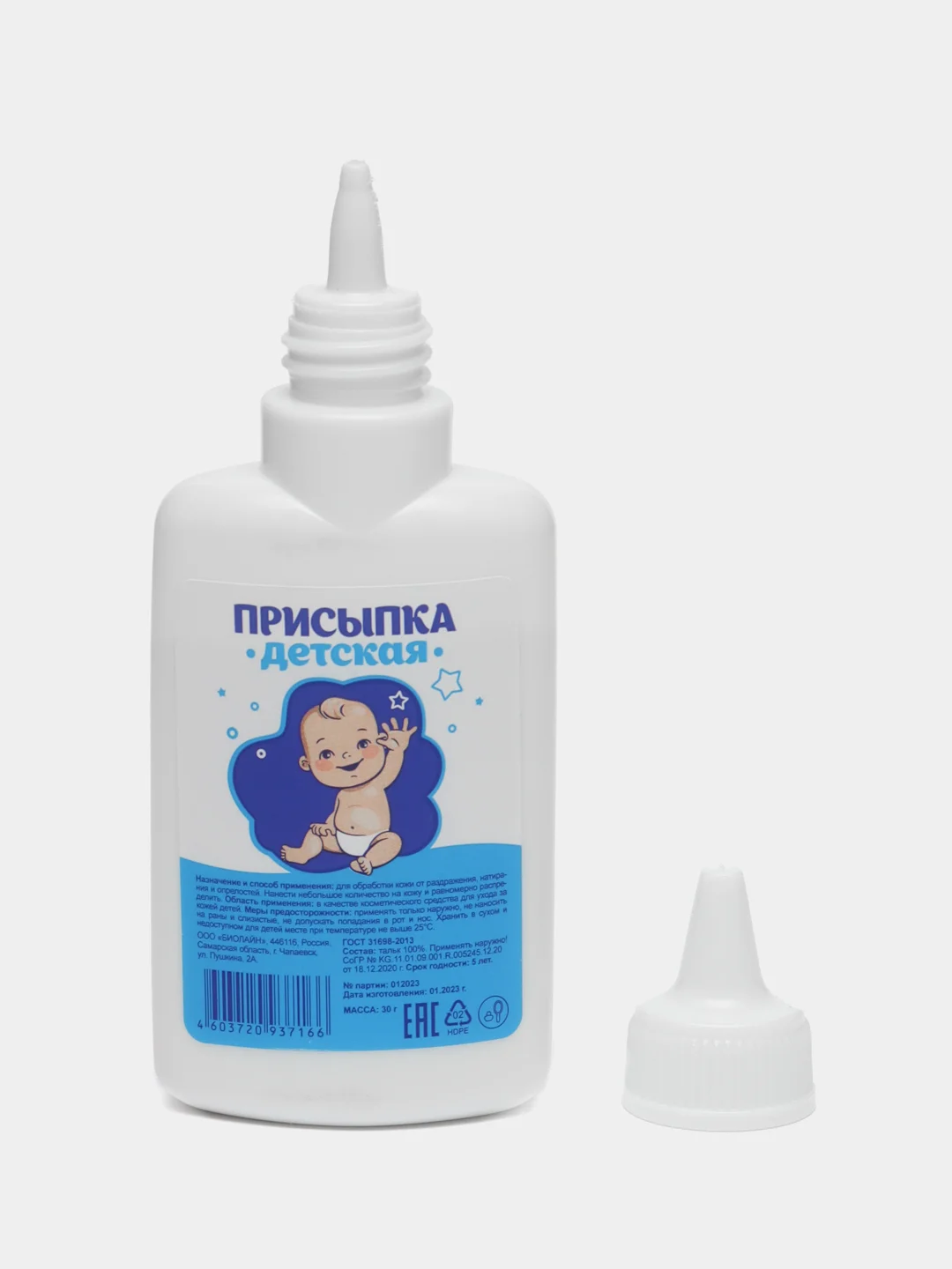 Присыпка детская, тальк, 30 г