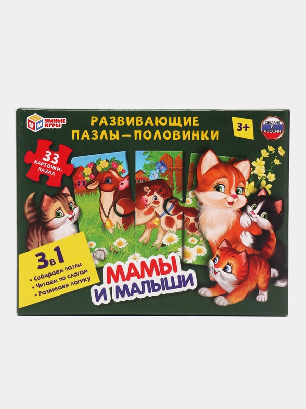 Детская обучающая игра 3 в 1, развивающие пазлы-половинки "Мамы и малыши", 33 элемента