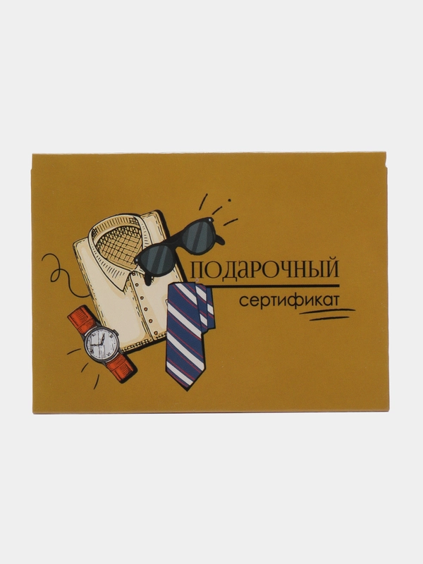 Конверт для сертификата