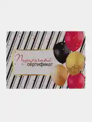 Вишнёвый конверт для сертификата