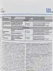 Грейдер средство сплошного действия от сорняков и древесно-кустарниковой растительности