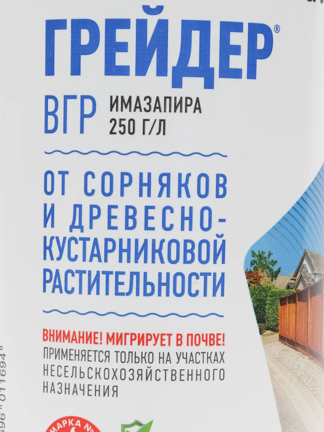 Грейдер средство сплошного действия от сорняков и древесно-кустарниковой растительности