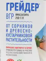 Грейдер средство сплошного действия от сорняков и древесно-кустарниковой растительности