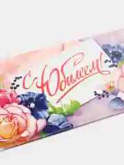 Синий конверт-открытка для денег, подарочный "С Днём рождения"