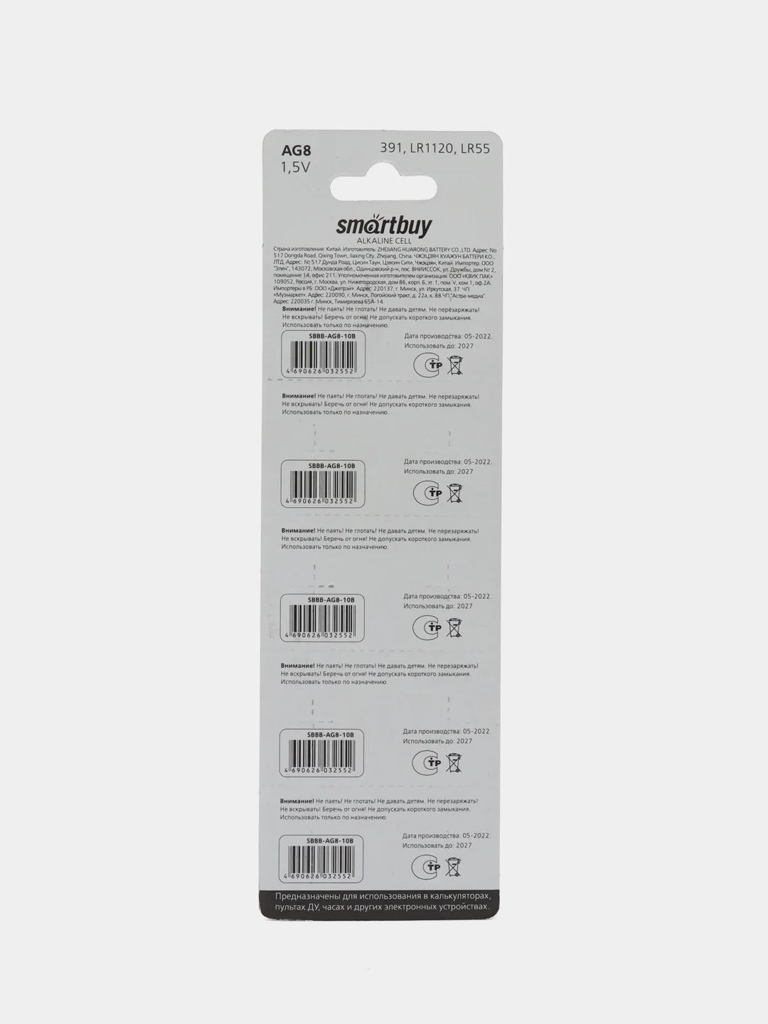 Батарейка AG0, AG1, AG2, AG4, AG5, AG7, AG8, AG9, AG11, AG12, AG13 SmartBuy
