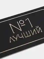 Черный конверт-открытка для денег, подарочный "С Днём рождения"