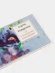 Медный конверт-открытка для денег, подарочный "С Днём рождения"