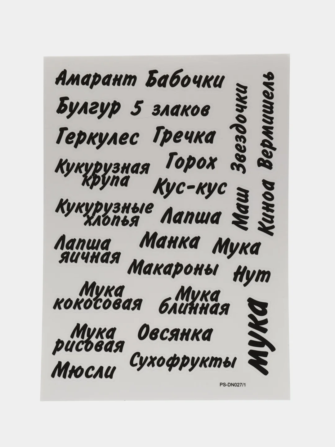Прозрачный наклейки на банки для сыпучих продуктов и круп - 54 шт