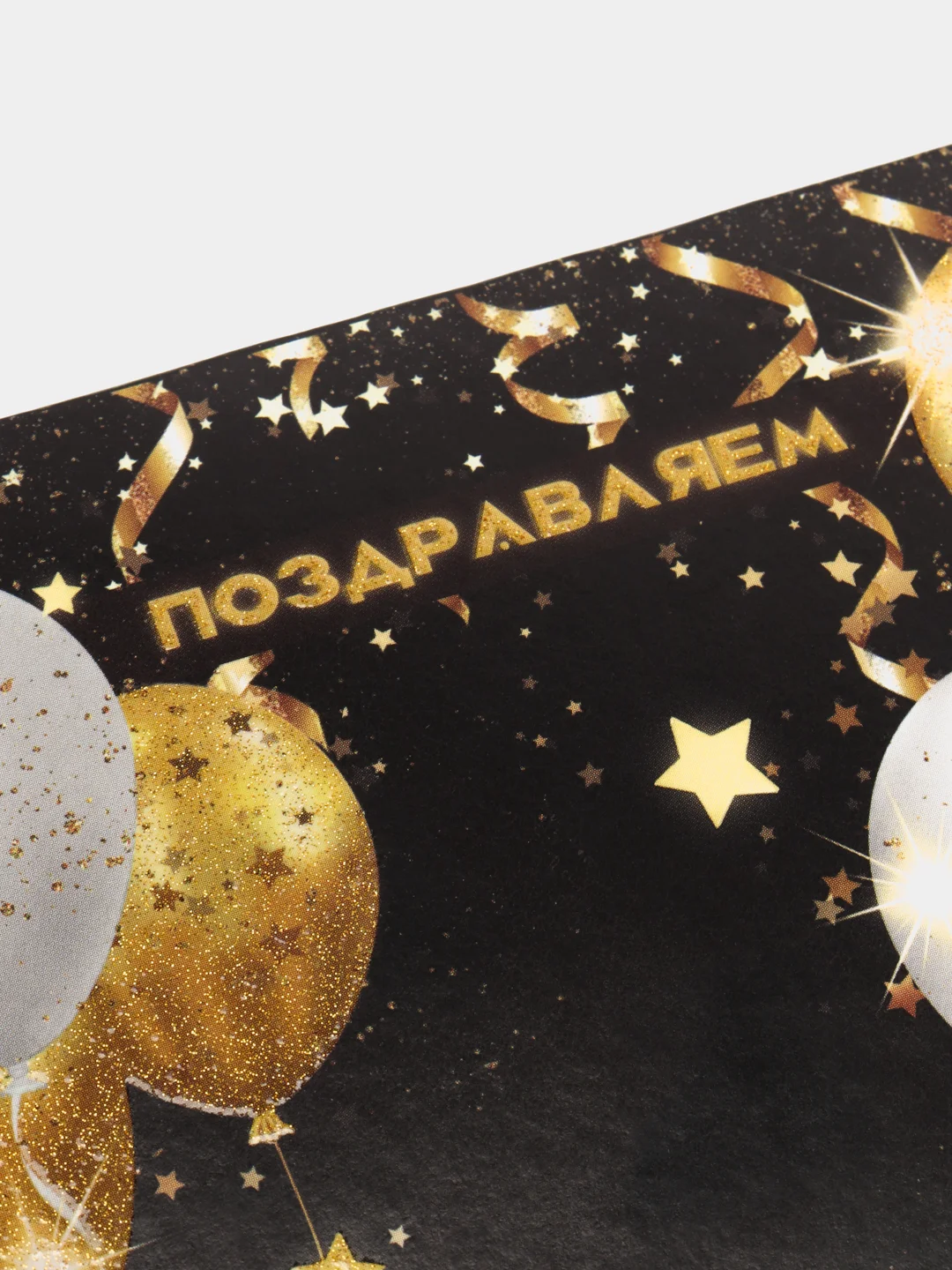 Оранжевый конверт-открытка для денег, подарочный "С Днём рождения"