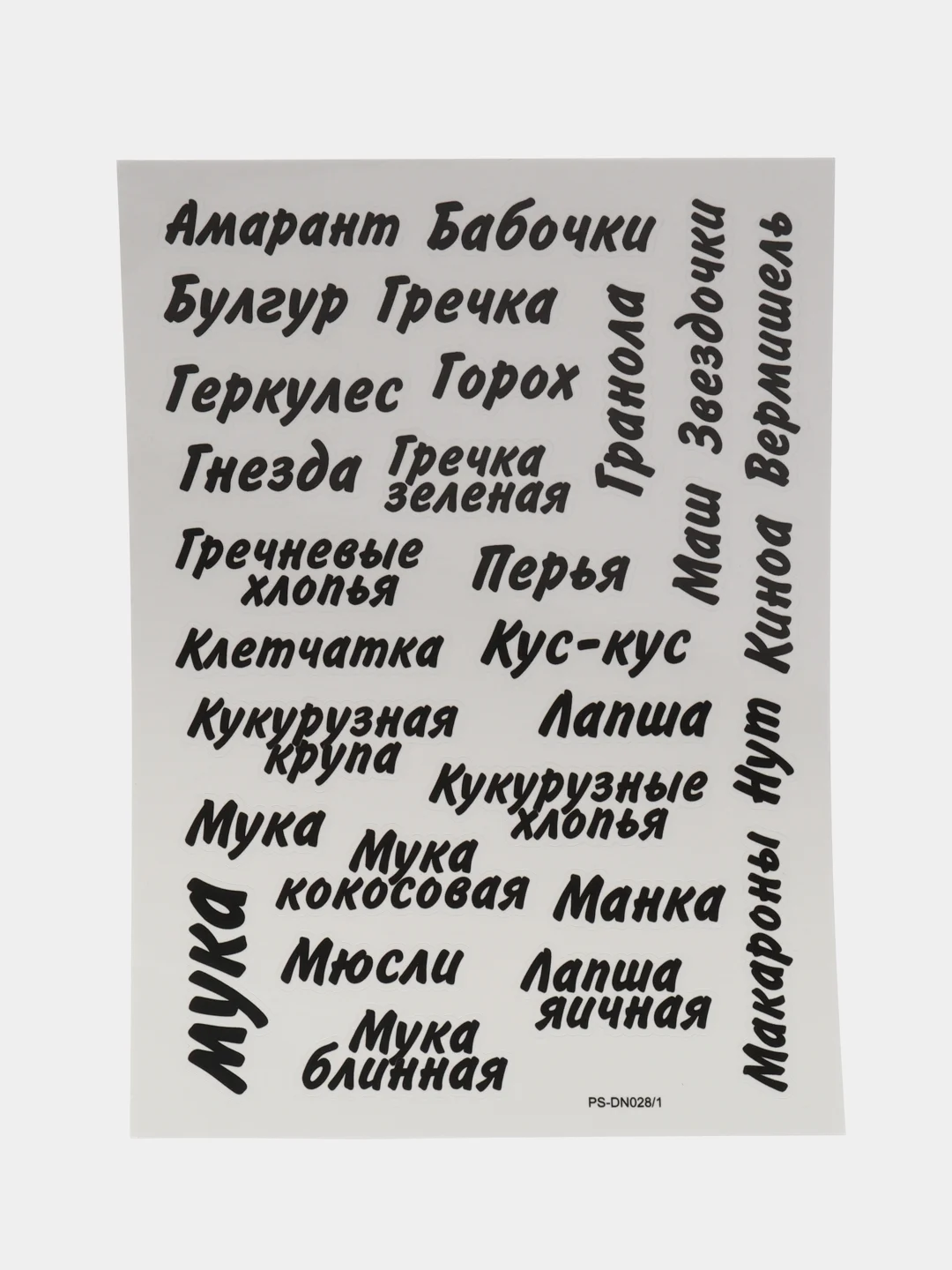 Прозрачный наклейки на банки для сыпучих продуктов и круп - 78 шт