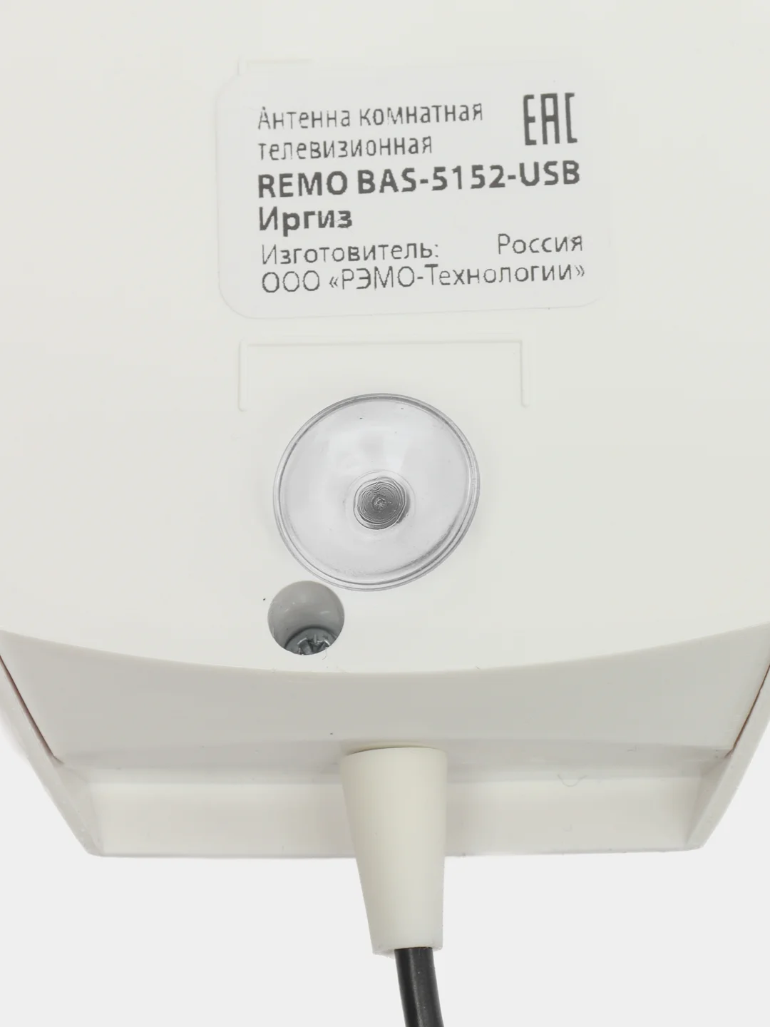 Бюджетная комнатная активная ТВ антенна РЭМО Иргиз BAS-5152 USB, белая