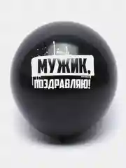 Желтый шары воздушные