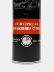 Клей-герметик для вклейки стекол авто 2 часа (быстрый), черный полиуретановый REMIX