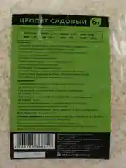 Цеолит, почвоулучшитель, 6 л, "Био-Система"