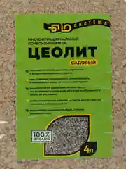 Цеолит (почвоулучшитель) 4 л "Био-Система"