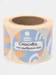 Голубой набор наклеек для бизнеса, 11м, 252шт.