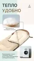 Спальный мешок, зимний, туристический