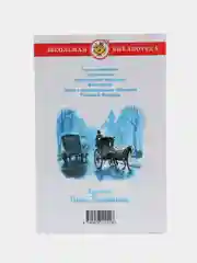 Рассказы о Шерлоке Холмсе, А. К. Дойл, Самовар, серия Школьная библиотека