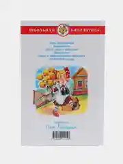 Алый и другие рассказы, Ю. И. Коваль, Самовар, серия Школьная Библиотека