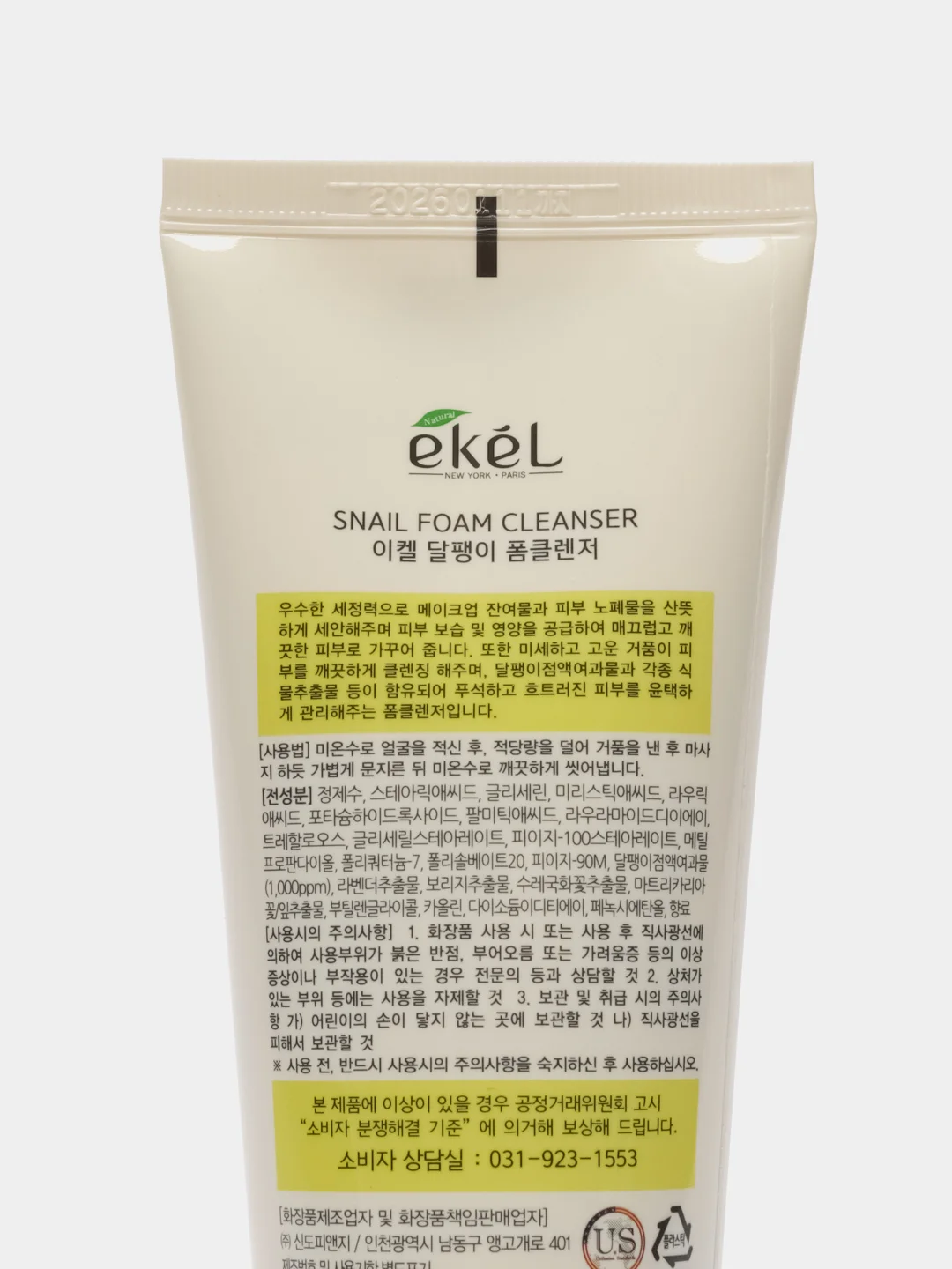 Лесной зеленый пенка для умывания Ekel Foam Cleanser, корейская, 100 мл