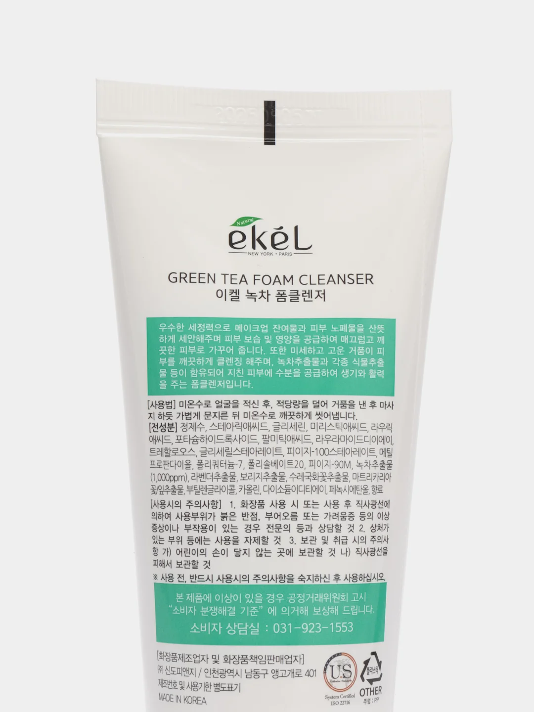 Бирюзовый пенка для умывания Ekel Foam Cleanser, корейская, 100 мл