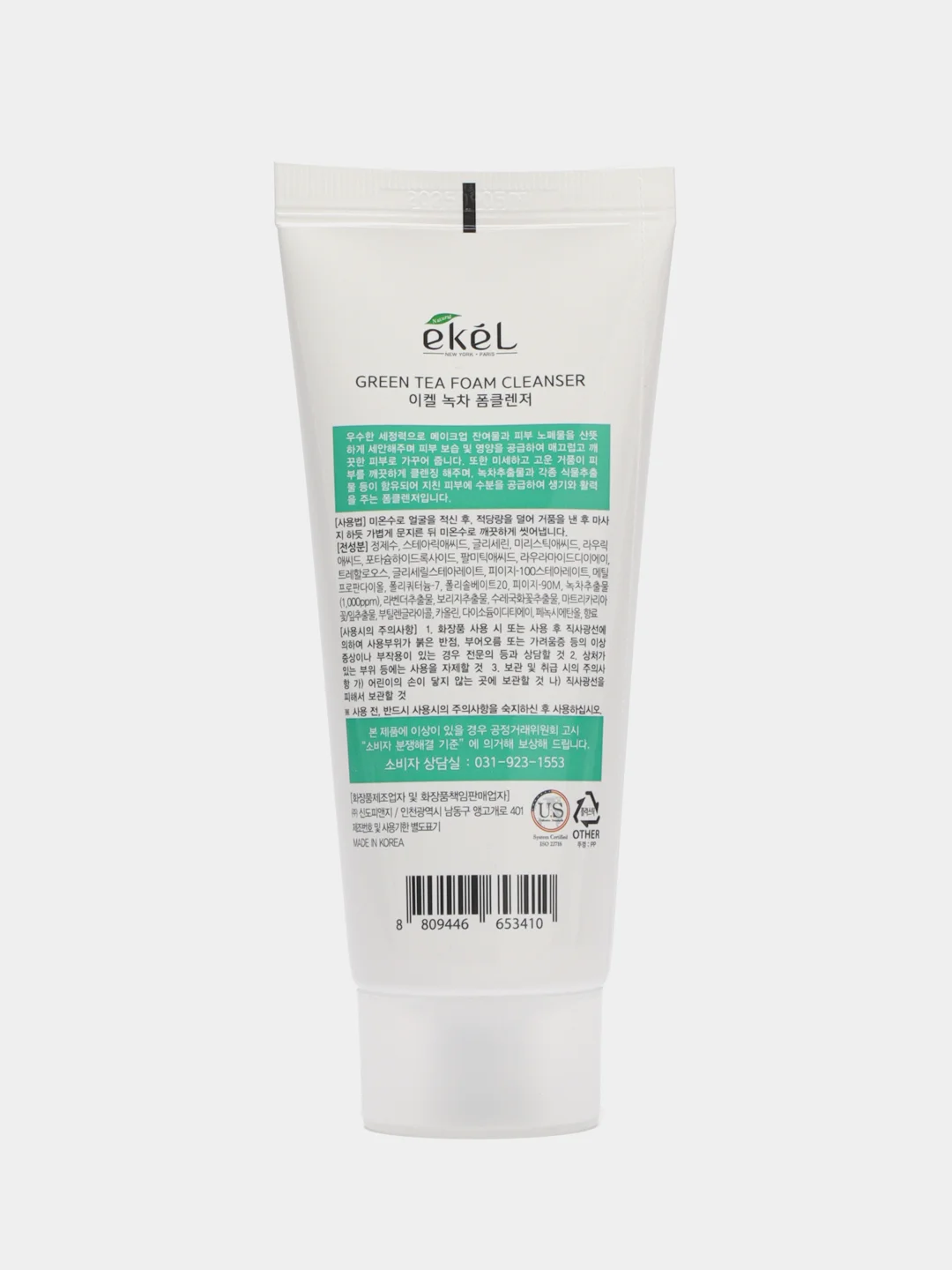 Бирюзовый пенка для умывания Ekel Foam Cleanser, корейская, 100 мл