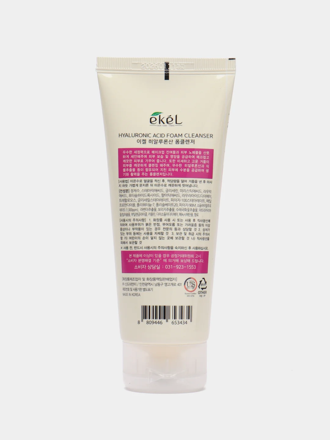 Фуксия пенка для умывания Ekel Foam Cleanser, корейская, 100 мл