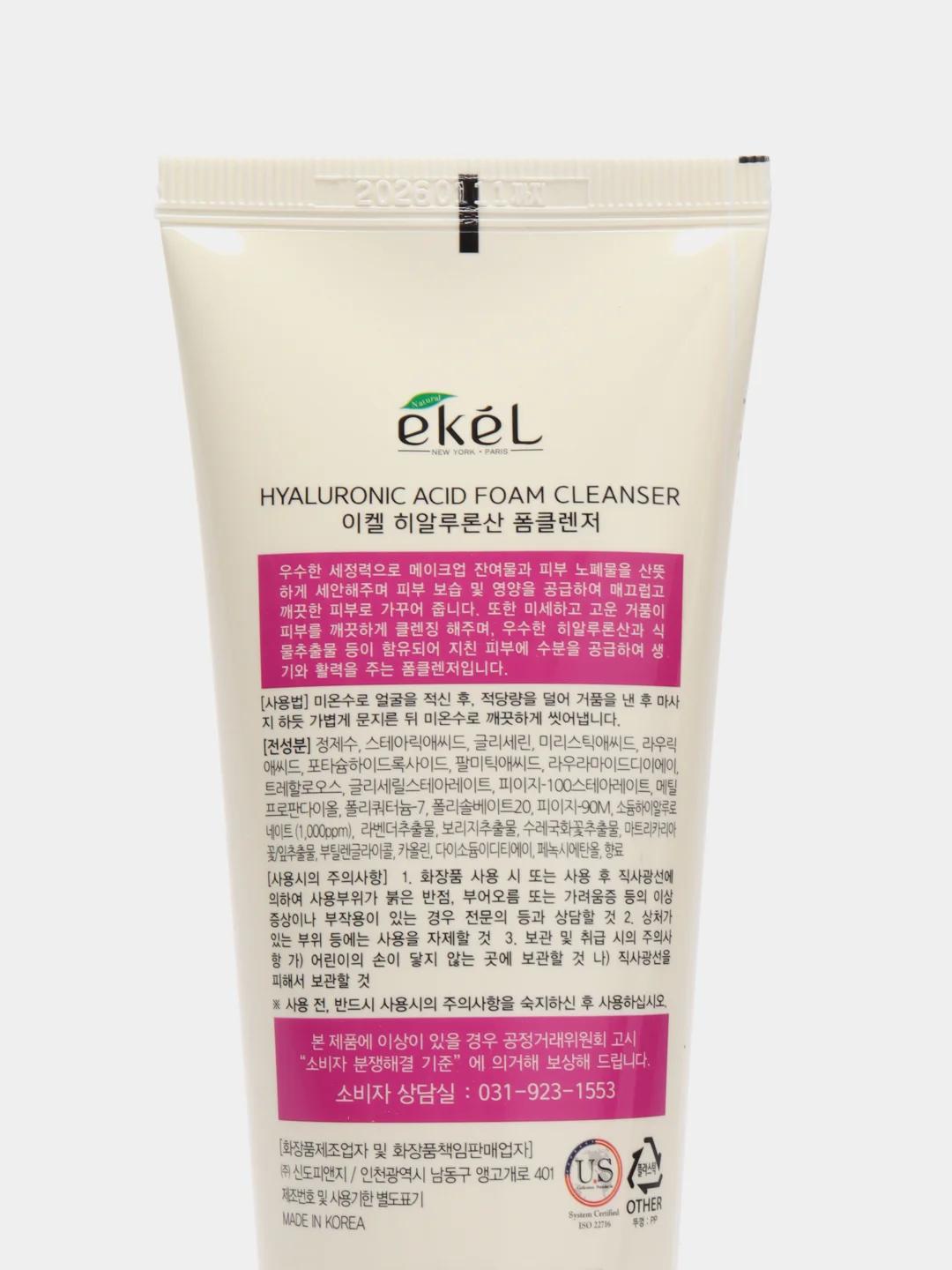 Фуксия пенка для умывания Ekel Foam Cleanser, корейская, 100 мл