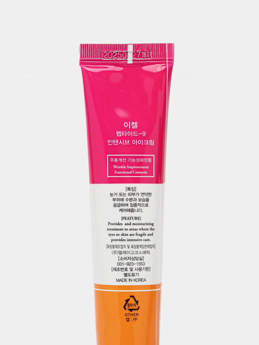 Аметистовый корейский крем для век Ekel Eye Cream, 40 мл