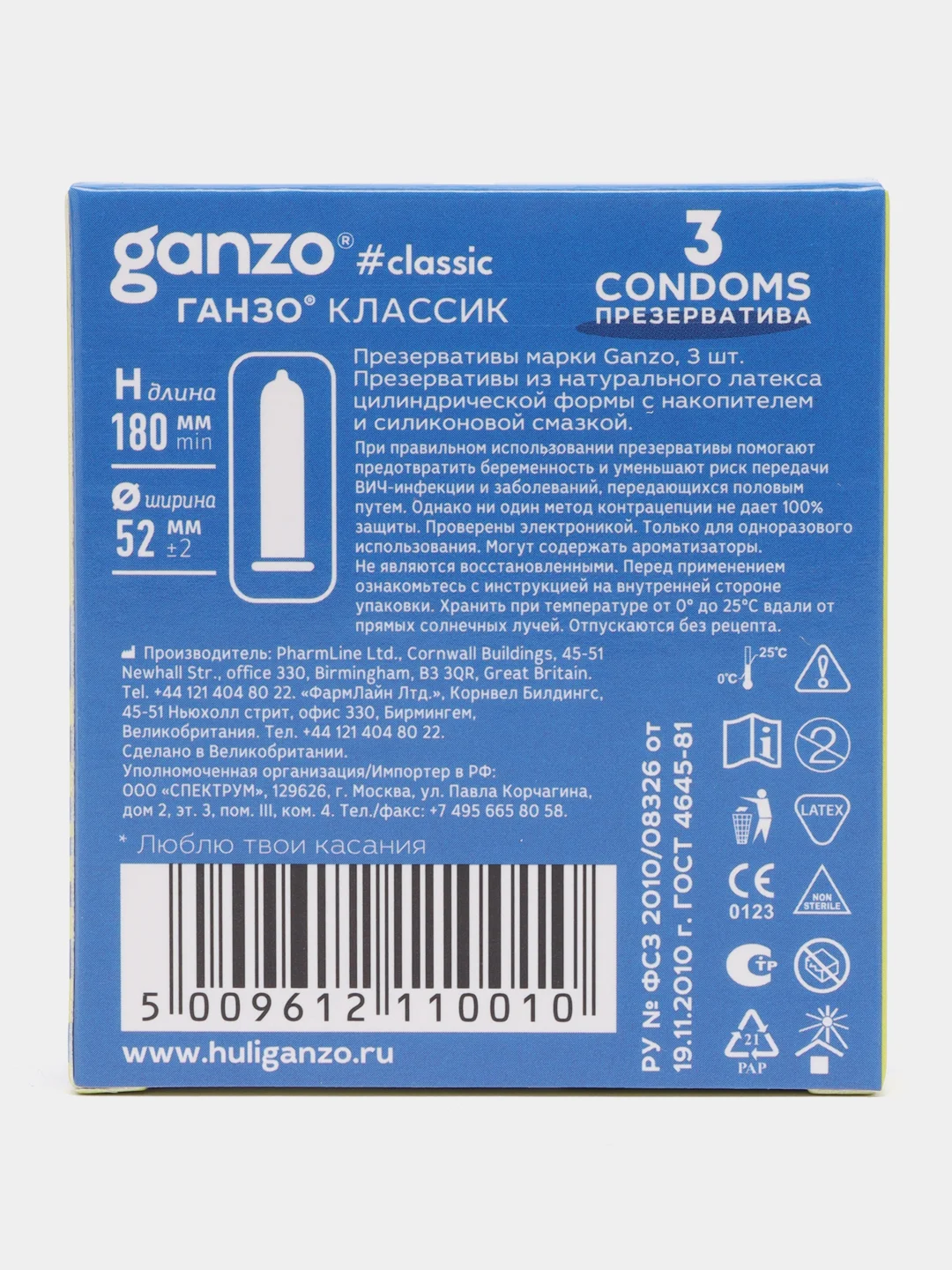 Синий презервативы Ganzo, по 3 шт