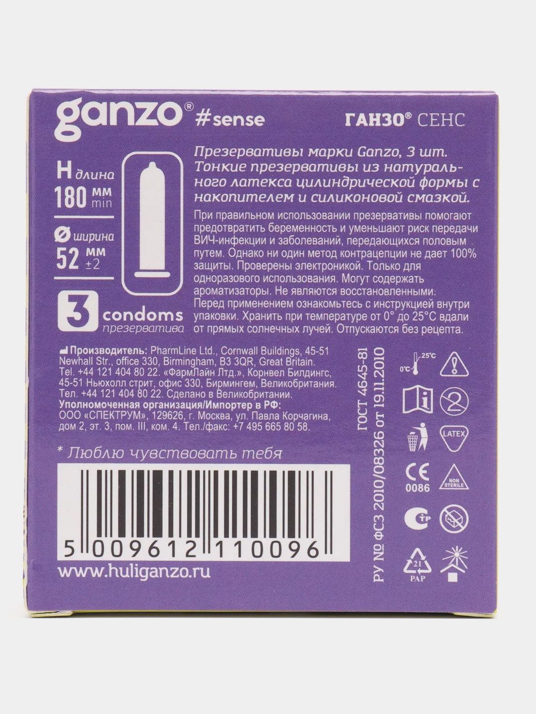 Фиолетовый презервативы Ganzo, по 3 шт